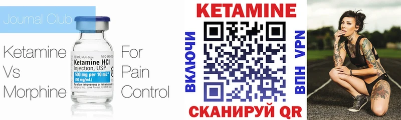КЕТАМИН ketamine  Ржев 