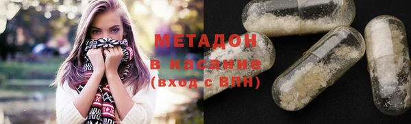 метамфетамин Волоколамск