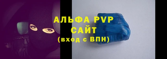 Альфа ПВП Волосово