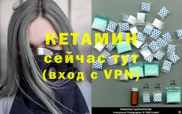 метамфетамин Волоколамск