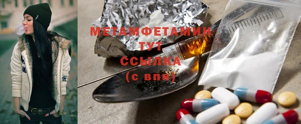 метамфетамин Волоколамск