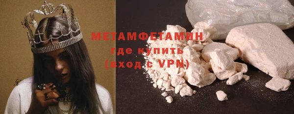 метамфетамин Волоколамск