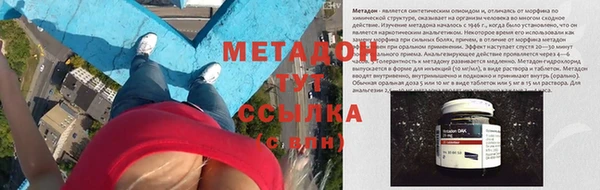 метамфетамин Волоколамск